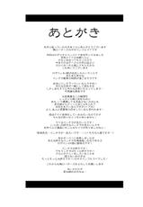 [COMIC1☆2] [Kamo Roosaazu (Oobanburumai)] Kapuchuu to Vampire (Rosario + Vampire) [English]-