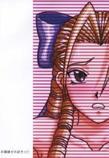 [Heaven&#039;s Unit] Ojou-sama ga Daisuki (Street Fighter)-
