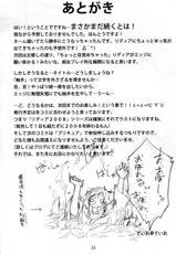 (C74) [Teio Tei (Teio)] Shokushu X Rydia 2008 honban (Final Fantasy IV)-(C74) [ていお亭 (ていお)] 触手&times;リディア2008本番 (ファイナルファンタジーIV)