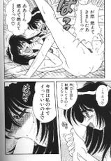[Umino Sachi] Gommene Vol 1-