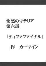 [Crimson Comics] Kaikan Soushuuhen (Final Fantasy VII)-