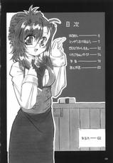 Onegai Teacher [NNZO] San Hikiyaru-