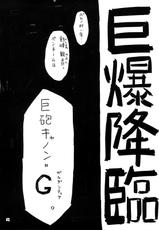 [Takaradamashii (Gorgeous Takarada)] Yoroshikuo Negai... (C73)-