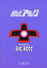 [Big Boss] Jet Stream Attack (Negima)-