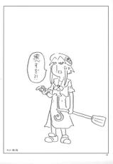 (C70) [Kinbou Sokai (Konmori)] Ao no Qualia (ARIA the Animation)-(C70) [近傍租界 (こんもり)] 青のクオリア (ARIA the Animation)
