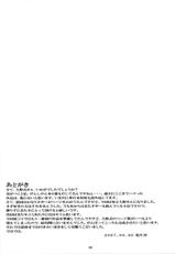 (C72) [Kansai-Orange (Arai Kei)] Oono Shiki #4 (Genshiken) [English] =Imari=-(C72) [関西オレンジ (荒井啓)] 大野式#4 (げんしけん) [英訳] =LWB=