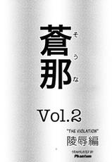 [Izurumi Nakayohi] Souna Vol. 2 [ENG]-