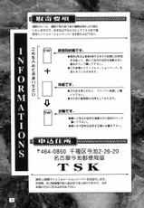 [Ten Shi-Kan / TSK (Fuuga Utsura)] G / G 6 (Final Fantasy VIII / King of Fighters)-[TSK (風雅うつら)] G / G 6 (ファイナルファンタジーVIII / キング･オブ･ファイターズ)