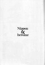 [Niku Ringo] Soul Calibur - Nippon Onna Heroine 1 [ENG]-
