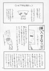 (C72)[Gakuen Hanimokuo (Shinonome Maki)] Doll 2 (Final Fantasy XII)-(C72)[学園はにもくお (東雲舞樹)] Doll 2 (ファイナルファンタジーXII)
