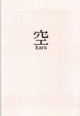 [St.Armadel.Ch] Kara {Kara no Kyoukai}-