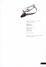 (COMITIA85)[Kyouken Dinerz (Yonekura Kengo)] YONEKEN CHOPPER 02-(コミティア85)[狂犬ダイナーズ (米倉けんご)] ヨネケンチョッパー 02