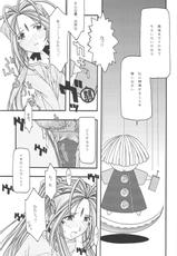 [Sandglass (Uyuu Atsuno)] Ao 1-3 (Ah! Megami-sama)-