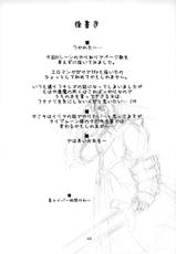 [Shimoyakedou] Fate/Stay Night - Royal Lotion [ENG]-