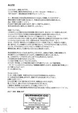 Gundam Seed Destiny - Burning!! 00 (English)-