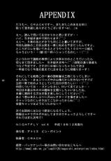 Nightfly 6 - Eve of Destruction pt.2 (夜間飛行6) (J)-