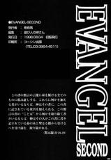 (C50)[Keumaya (Inoue Junichi)] EVANGEL SECOND (Neon Genesis Evangelion)-(C50)[希有馬屋 (井上純弌)] EVANGEL SECOND (新世紀エヴァンゲリオン)
