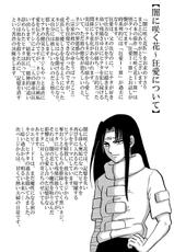 [Neji Hina no Sekai] Kyou Ai 4 - Yami ni Saku Hana (Naruto)-