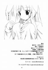 [Yuugen Jikkou] Gazing Moon Rabbit ( Touhou Project )-