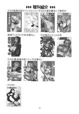 (C74) [ACID-HEAD (Murata.)] Nami no Koukai Nisshi EX NamiRobi 2 (One Piece)-(C74) [ACID-HEAD （ムラタ。）] ナミの航海日誌EX ナミロビ2 (ワンピース)