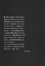 Ichigo 100%  [Yan-Yam] 1 Inkou Ichigo Kajuu-