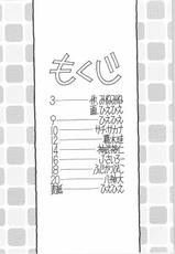 [RuiRui &amp; MineMine Kikaku] A (Ranma 1/2)-[ルイルイ＆ミネミネ企画] あ (らんま1/2)