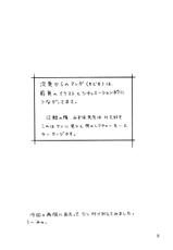 [Soreya] Mizuho Ver. 1.02 (Onegai Teacher)-[其レ屋] 瑞穂 Ver. 1.02 (おねがい☆ティーチャー)