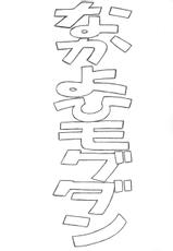 (C77) [Nakayohi Mogudan (Mogudan)] Ayanami 3 Preview Edition (Neon Genesis Evangelion) [English]  =Imari+Nemesis=-(C77) [なかよひモグダン （モグダン）] 綾波 第3回 プレ版 (新世紀エヴァンゲリオン) [英訳] =LWB=