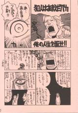 (C62) [GUY-YA (Hirano Kouta)] UFO 2000 (One Piece)-(C62) [男屋 (平野耕太)] UFO 2000 (ワンピース)