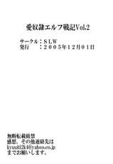 [Yori Tsuyoki Ai no Sekai] Ai Dorei Elf Senki vol2-