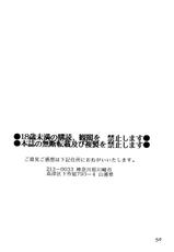 [Otaku no Youjinbou] Youjinbou Otaku Matsuri 2-[オタクの用心棒] 用心棒オタクまつり2