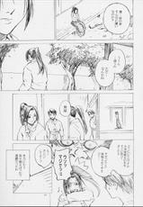 [Kouchaya (Ootsuka Kotora)] Shiranui Mai Monogatari 1 (King of Fighters)-[紅茶屋 (大塚子虎)] 不知火舞物語1 (キング･オブ･ファイターズ)