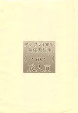 [DASHIGARA 100%] Copy Shi Daioujou. (Warai) (Various)-[ダシガラ100%] コピー誌大往生。(笑)
