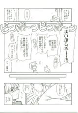 (C59) [Phantom Cross (Miyagi Yasutomo)] Comic Party [Comics are made at night] (Comic Party)-(C59) [ファントムクロス(宮城靖朋)] Comic Party [Comics are made at night] (こみっくパーティー)