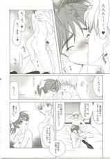 (CR33) [Knife Edge (Saki Urara)] KISSES (SEXFRIEND)-(コミックレヴォリューション33) [ナイフエッジ (さきうらら)] KISSES (SEXFRIEND)