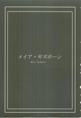 (C61) [Gakuen Hanimokuo (Shinonome Maki)] Ten and four (Vandread)-(C61) [学園はくもにお (東雲舞樹)] Ten and four (ヴァンドレッド)