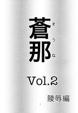 [Nakayohi] Souna vol.2 Ryoujoku Hen-