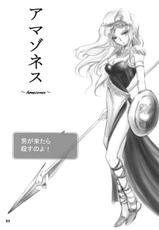 [Ikebukuro DPC] White Impure Desire Vol.8 (Roma Saga 2)-
