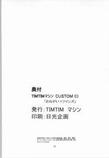 [TIM TIM MACHINE (Kazuma G-Version)] Tim Tim Machine Custom 03 (Onegai Teacher)-[TIM TIMマシン (カズマ・G-VERSION)] TIMTIMマシン CUSTOM 03 (おねがい☆ティーチャー)