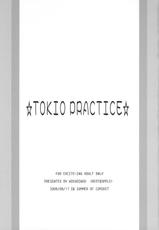 [Niku Ringo] Tokyo Practice [JAP]-