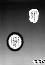 [Kuroyuki] Miruku Masutazu 1 (Futari wa Precure)(C74)-