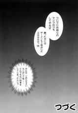[Kuroyuki] Miruku Masutazu 1 (Futari wa Precure)(C74)-
