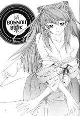 [CHIMATSURI-YA HONPO] Bonnou Hon Excerpt (Evangelion) (English)-