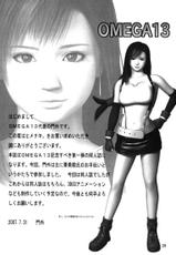 [Omega13] Himenaki (Final Fantasy XII)-