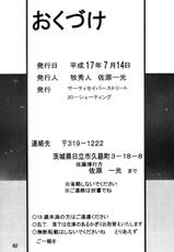 [Thirty Saver Street 2D Shooting] Second Uchuu Keikaku 01 (Evangelion)-