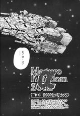 [Maguro Oukoku] Maguro Kingdom 2002 (Gundam Wing)-