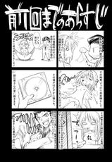 (C72) [Kaientai (Shuten Douji)] Melancholy Princess 2 (Suzumiya Haruhi no Yuuutsu [The Melancholy of Haruhi Suzumiya]) [English]-(C72) [絵援隊 (酒呑童子)] MELANCHOLY PRINCESS 2 (涼宮ハルヒの憂鬱) [英訳]