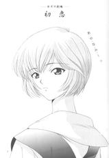 Ayanami Rei-shiki; Neon Genesis Rei-II-