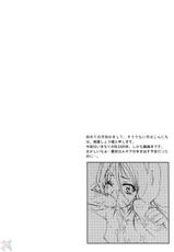 Bleach - Orihime-chan de Go [uncensored][English]-