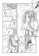 [LUCK&amp;PLUCK!] Prison Rouge (Ah! Megami-sama/Ah! My Goddess)-